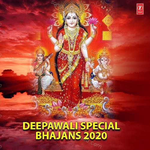 Mahalaxmichi Aarti Uttara Kelkar MP3 Download